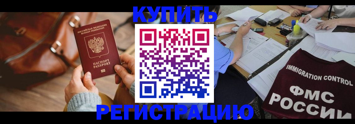 прописка для работы в Тамбовской области