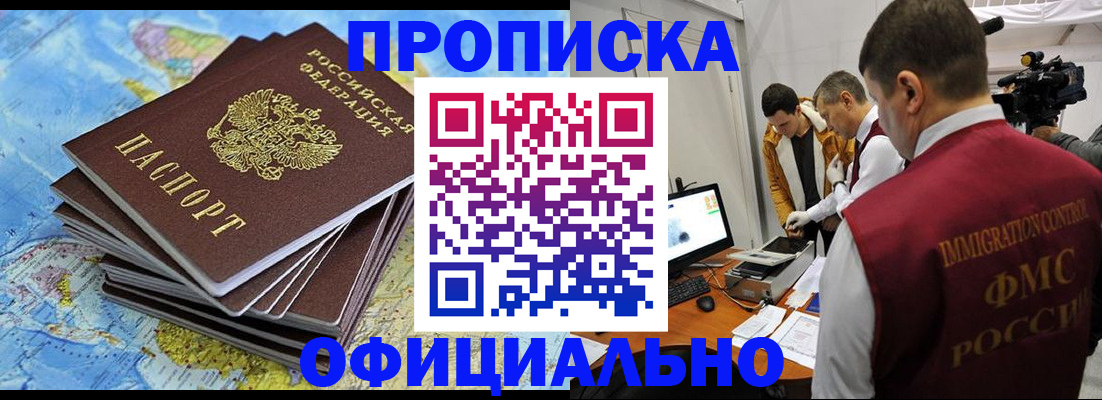 где прописаться в Тамбовской области