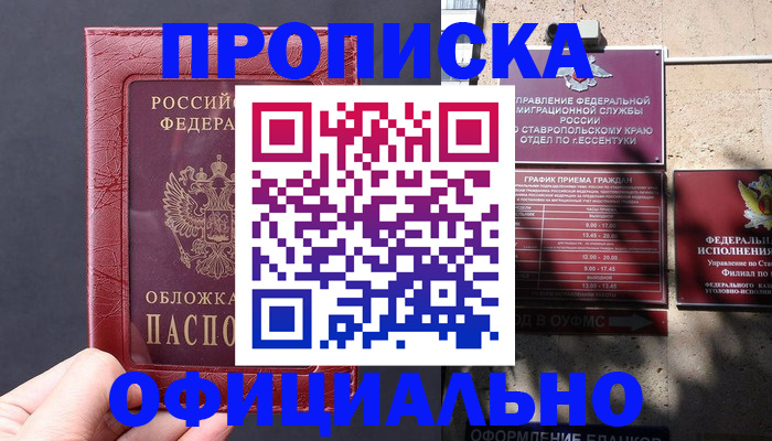 прописка ребенка в Тамбовской области