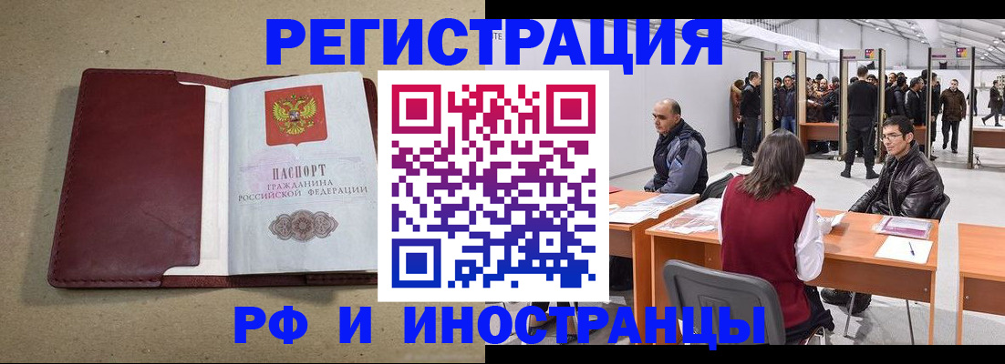 временная регистрация купить в Тамбовской области